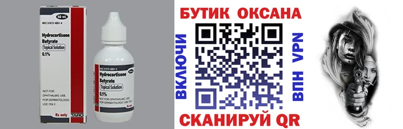 цена наркотик  Томилино  Бутират буратино 