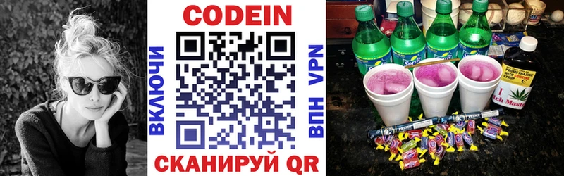 Кодеин напиток Lean (лин) ссылка на мегу Томилино наркота