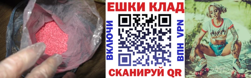 Экстази 250 мг  Томилино 